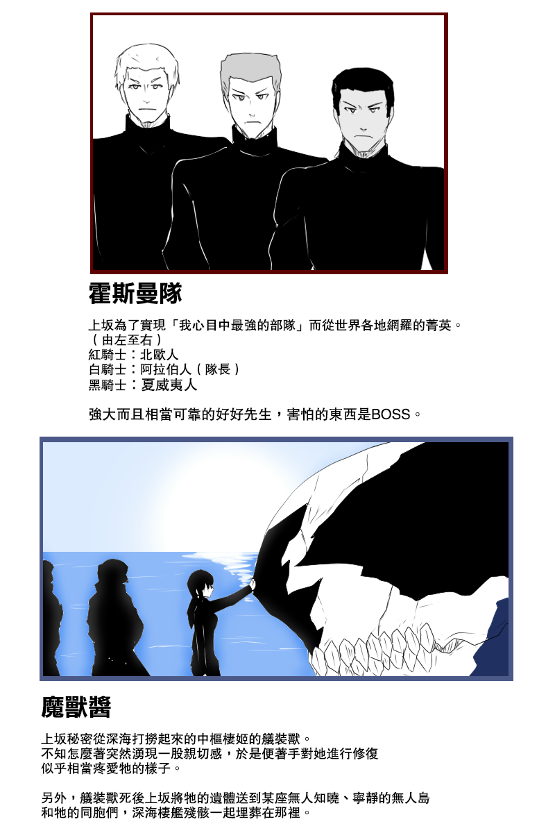 黑之舰队韩漫全集-第131话终无删减无遮挡章节图片 