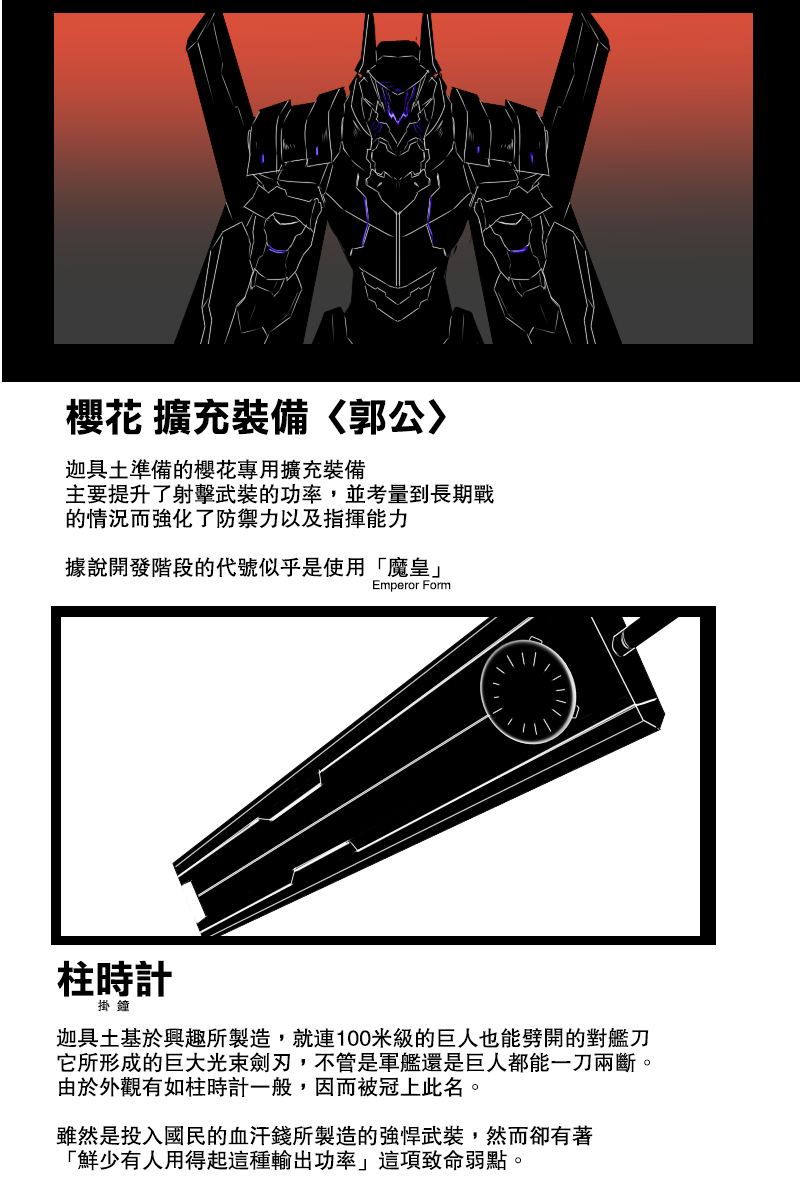 黑之舰队韩漫全集-第131话终无删减无遮挡章节图片 