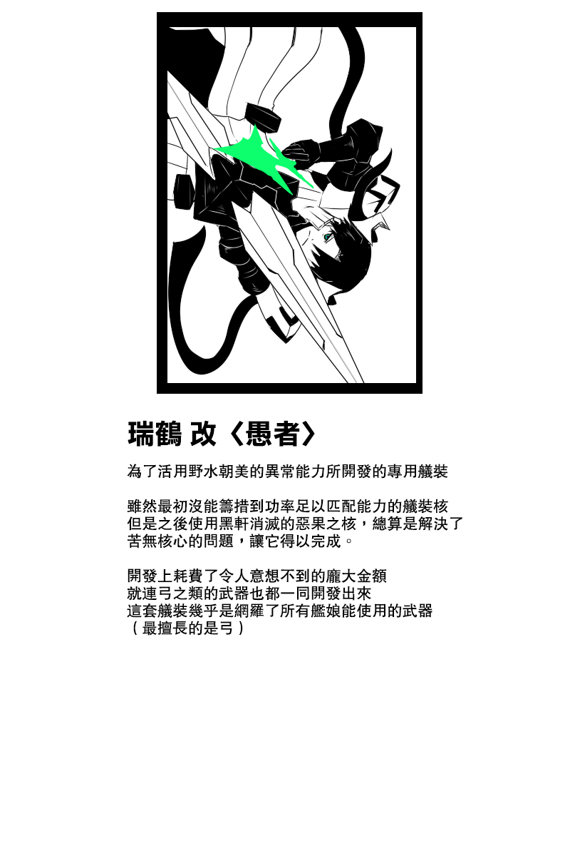 黑之舰队韩漫全集-第131话终无删减无遮挡章节图片 