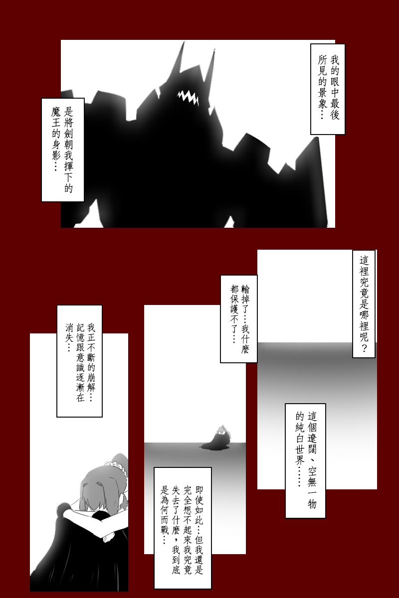 黑之舰队韩漫全集-第131话终无删减无遮挡章节图片 