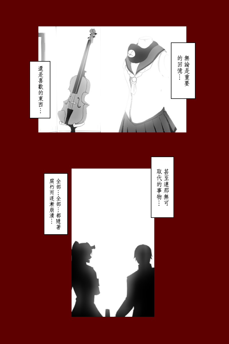 黑之舰队韩漫全集-第131话终无删减无遮挡章节图片 