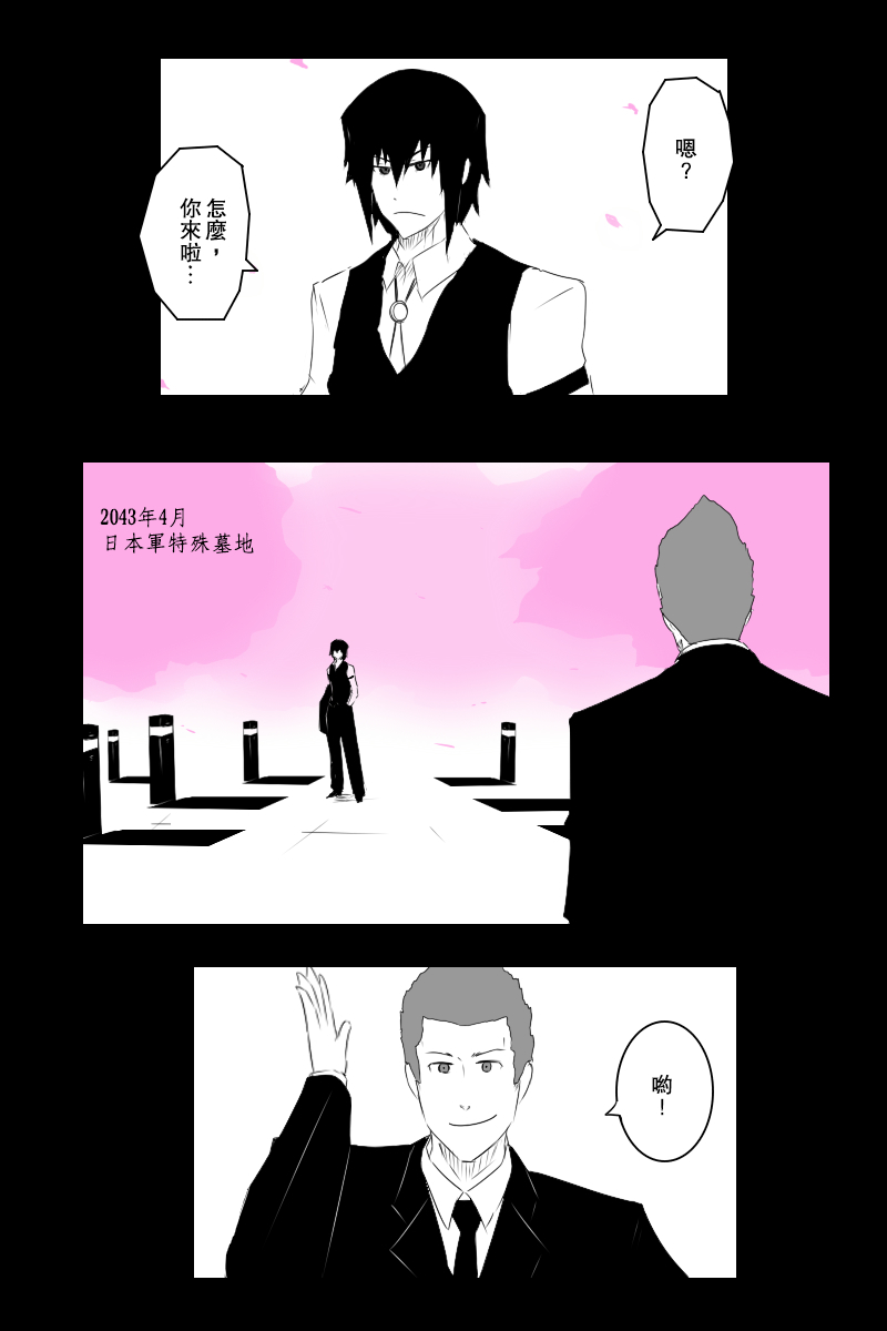 黑之舰队韩漫全集-第131话终无删减无遮挡章节图片 