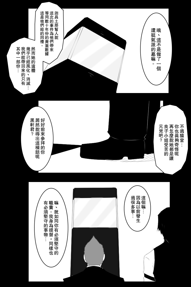 黑之舰队韩漫全集-第131话终无删减无遮挡章节图片 