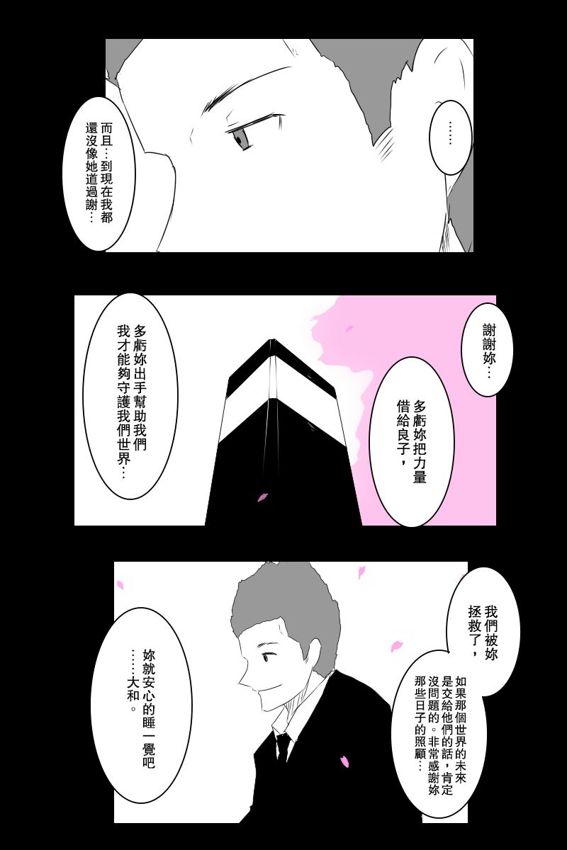 黑之舰队韩漫全集-第131话终无删减无遮挡章节图片 