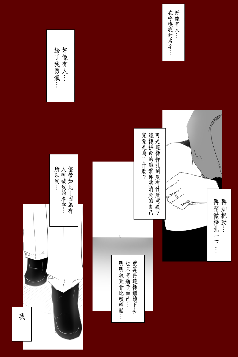黑之舰队韩漫全集-第131话终无删减无遮挡章节图片 
