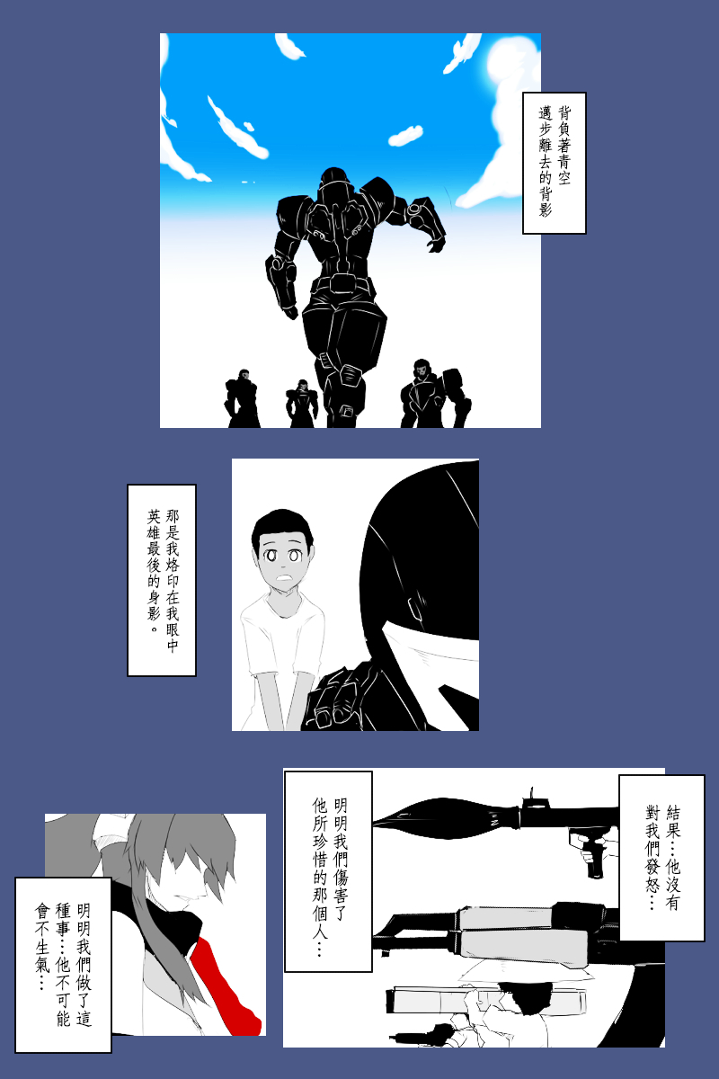 黑之舰队韩漫全集-第131话终无删减无遮挡章节图片 