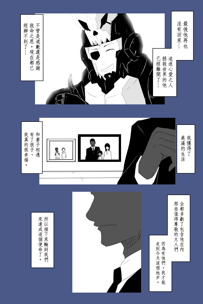 黑之舰队韩漫全集-第131话终无删减无遮挡章节图片 