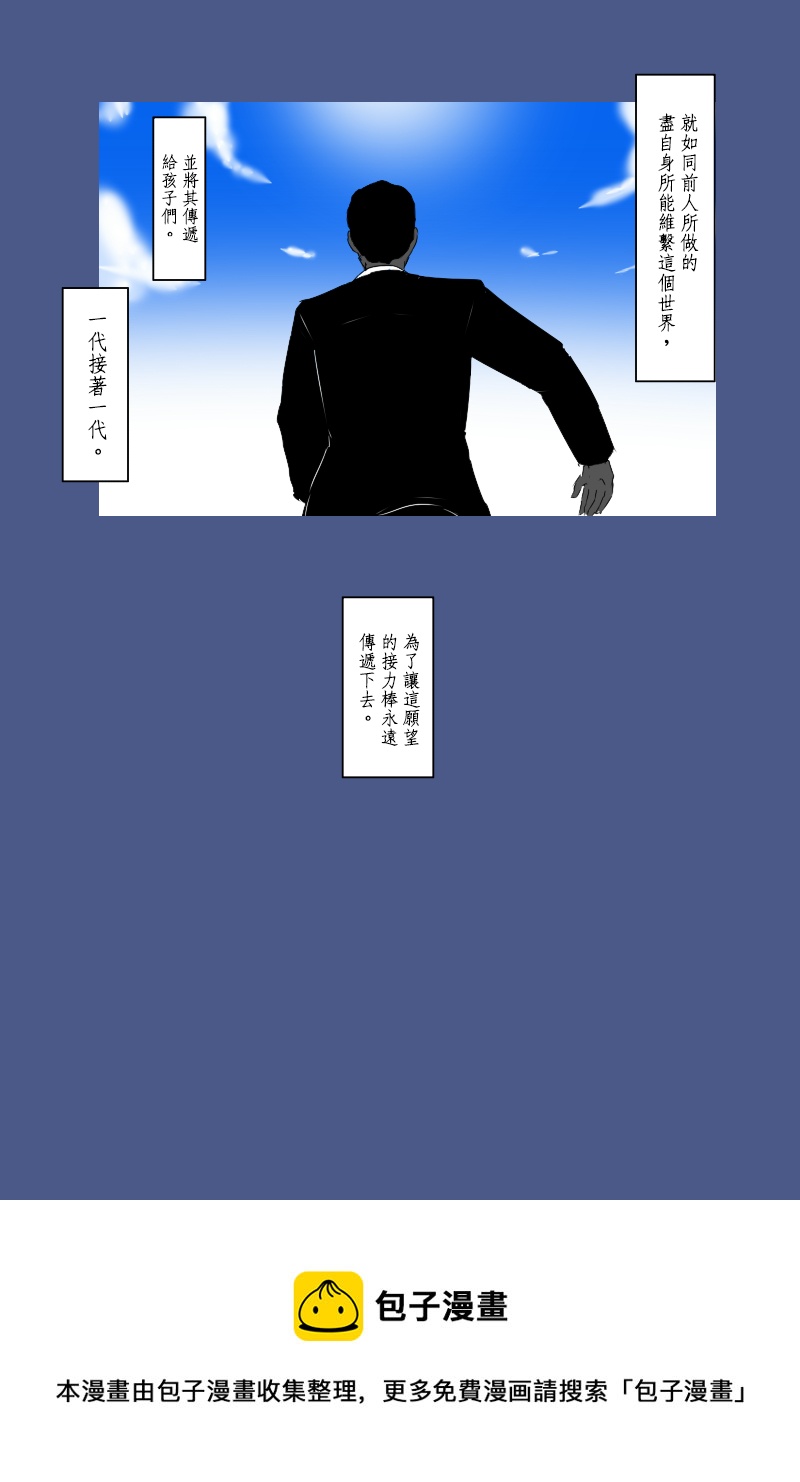 黑之舰队韩漫全集-第131话终无删减无遮挡章节图片 