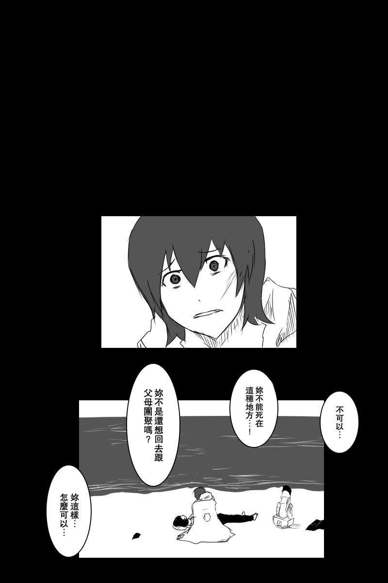 黑之舰队韩漫全集-121.3话无删减无遮挡章节图片 