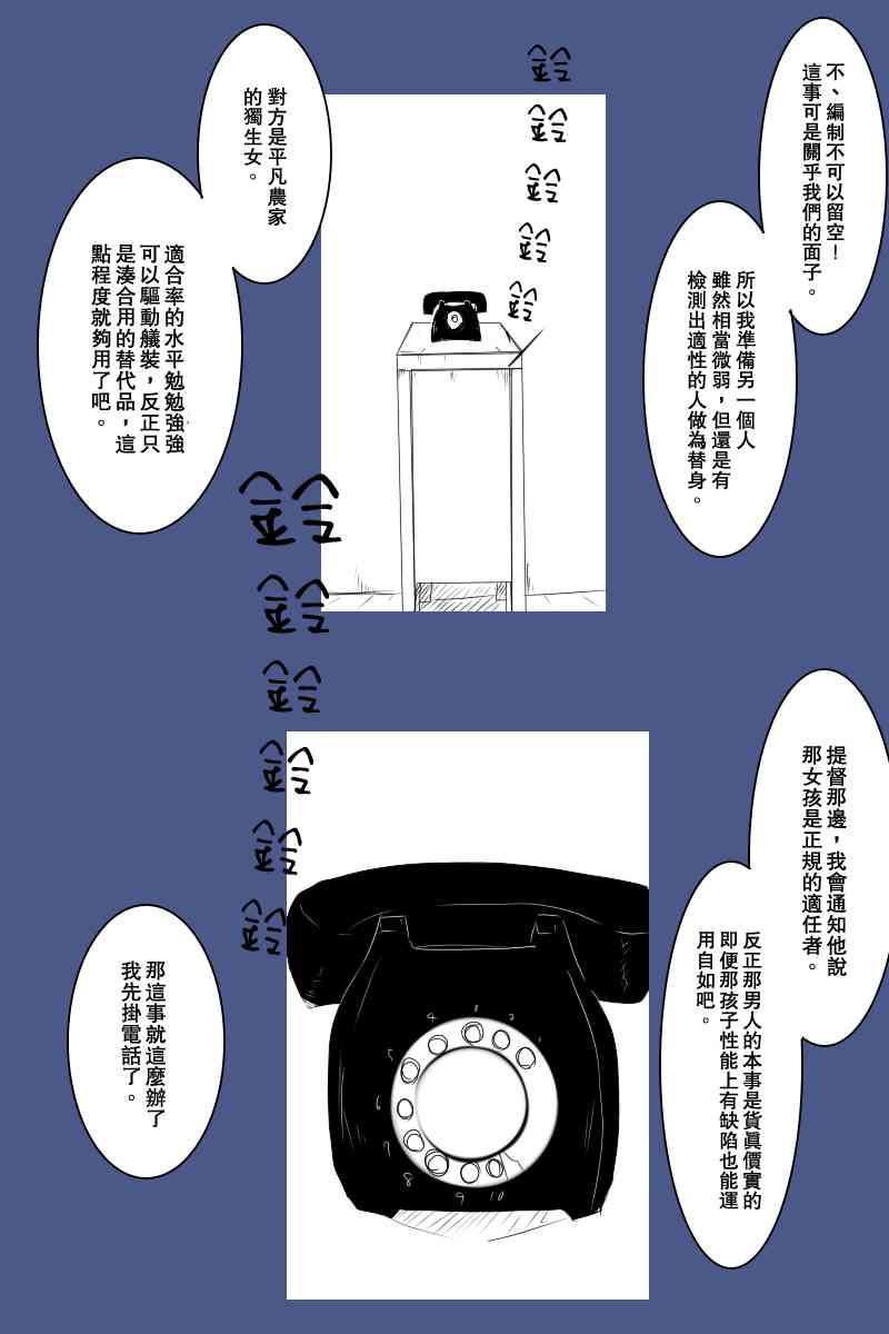 黑之舰队韩漫全集-121.3话无删减无遮挡章节图片 