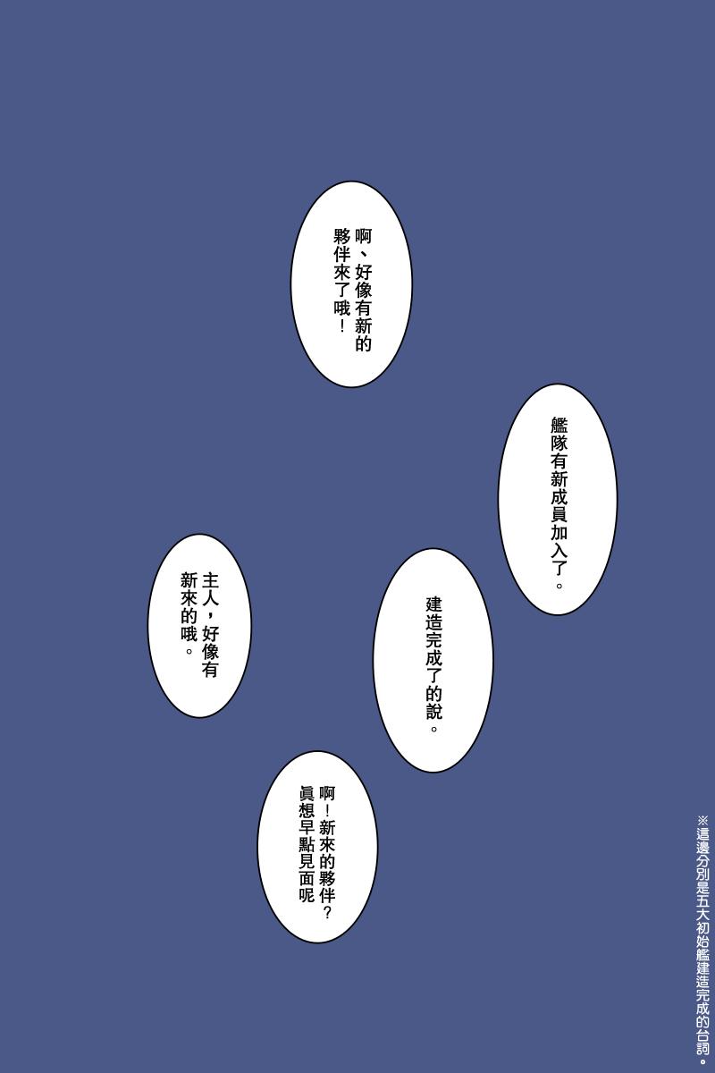 黑之舰队韩漫全集-121.3话无删减无遮挡章节图片 