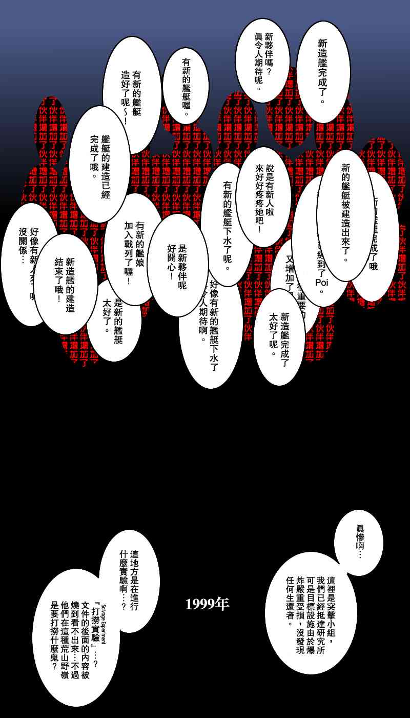 黑之舰队韩漫全集-121.3话无删减无遮挡章节图片 