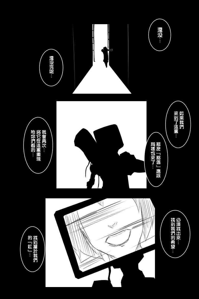 黑之舰队韩漫全集-121.3话无删减无遮挡章节图片 