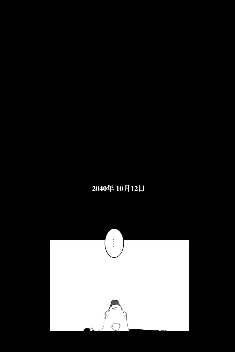 黑之舰队韩漫全集-121.3话无删减无遮挡章节图片 