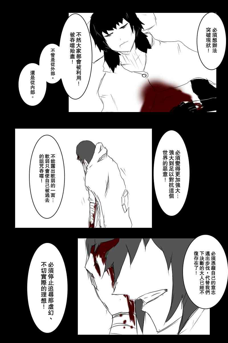 黑之舰队韩漫全集-121.3话无删减无遮挡章节图片 