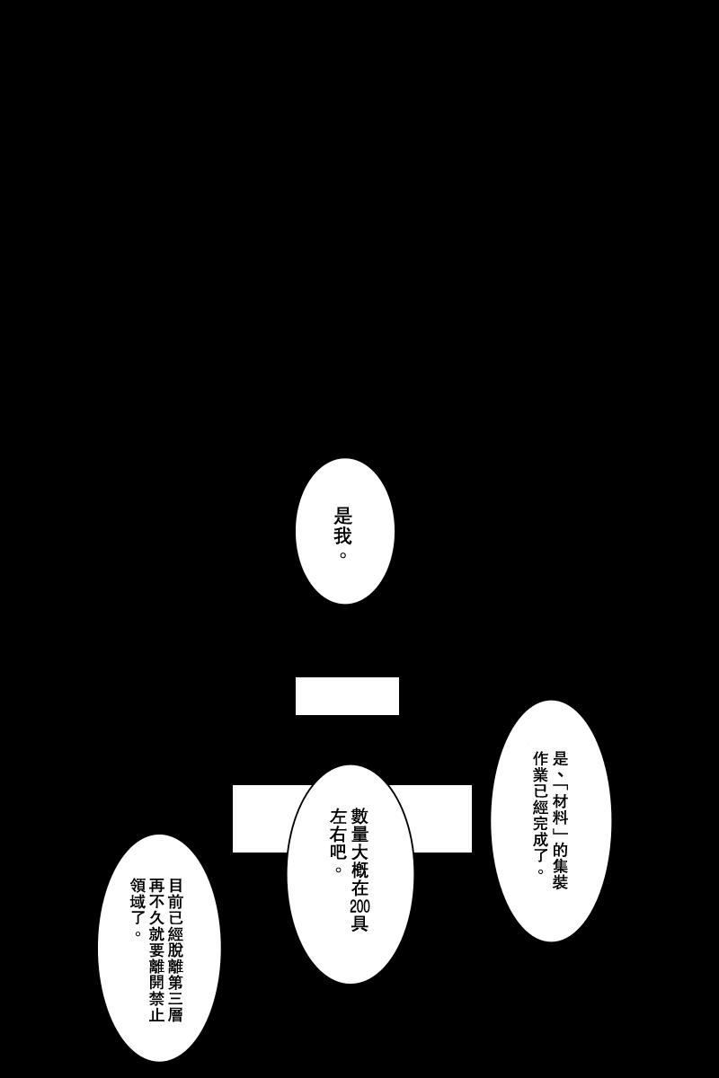 黑之舰队韩漫全集-121.3话无删减无遮挡章节图片 