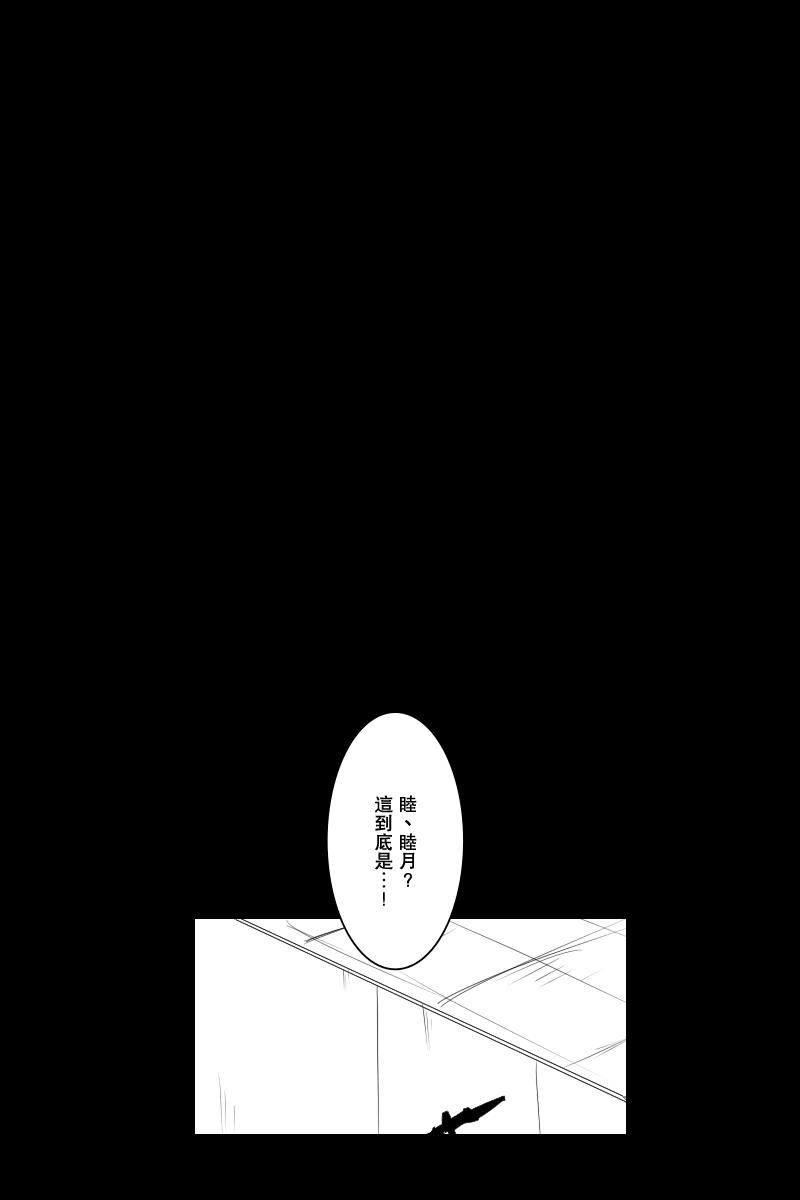黑之舰队韩漫全集-121.3话无删减无遮挡章节图片 