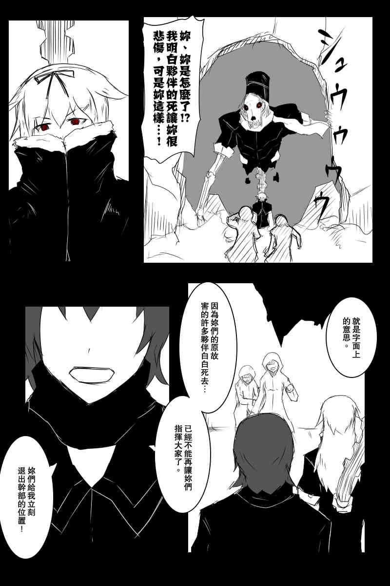 黑之舰队韩漫全集-121.3话无删减无遮挡章节图片 
