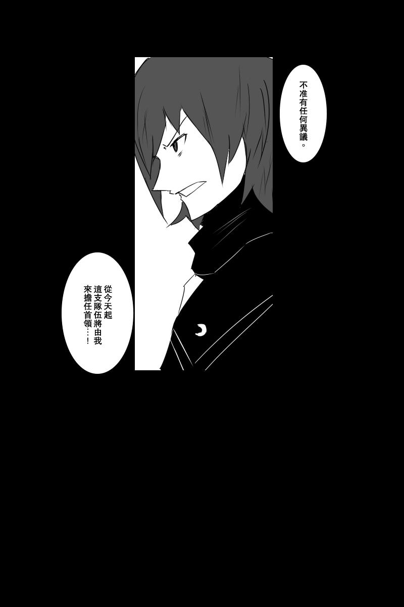 黑之舰队韩漫全集-121.3话无删减无遮挡章节图片 