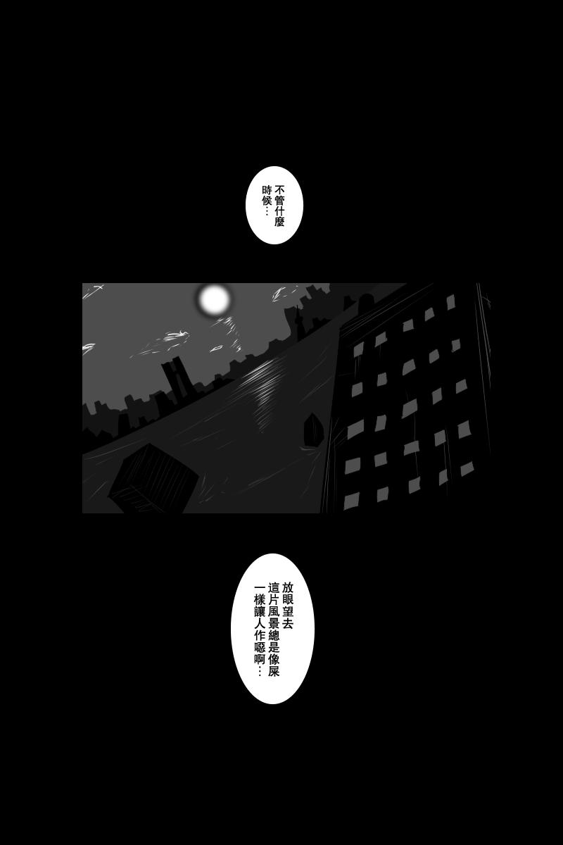 黑之舰队韩漫全集-121.3话无删减无遮挡章节图片 