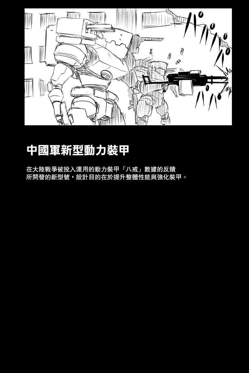 黑之舰队韩漫全集-121.3话无删减无遮挡章节图片 