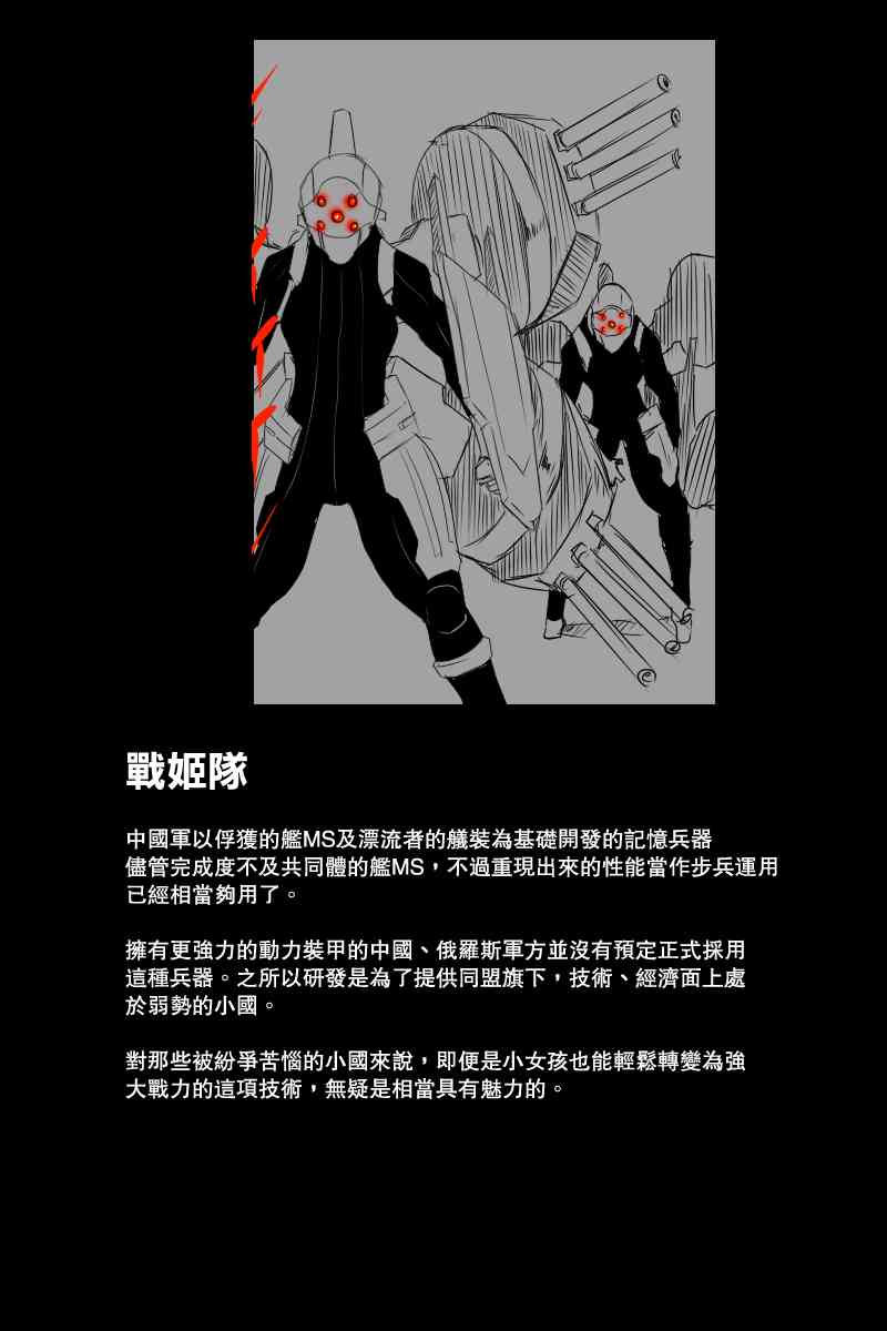 黑之舰队韩漫全集-121.3话无删减无遮挡章节图片 