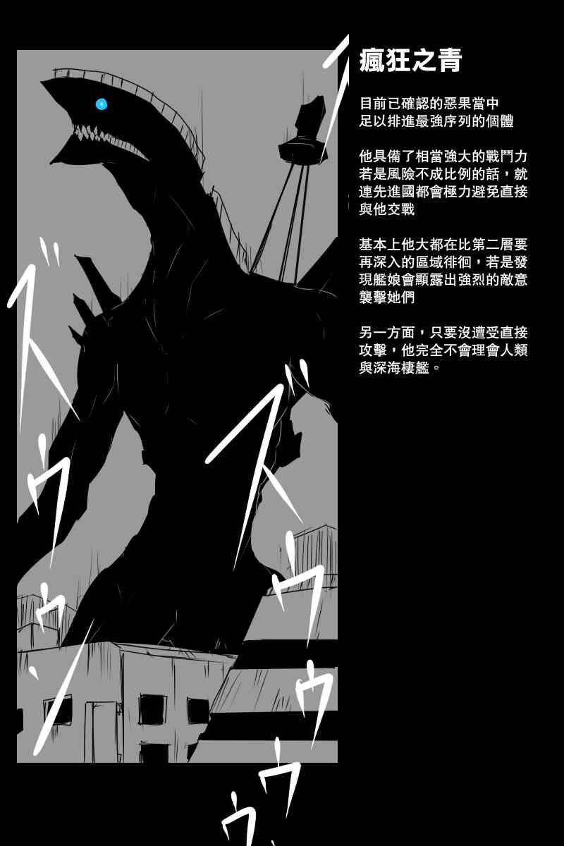 黑之舰队韩漫全集-121.3话无删减无遮挡章节图片 