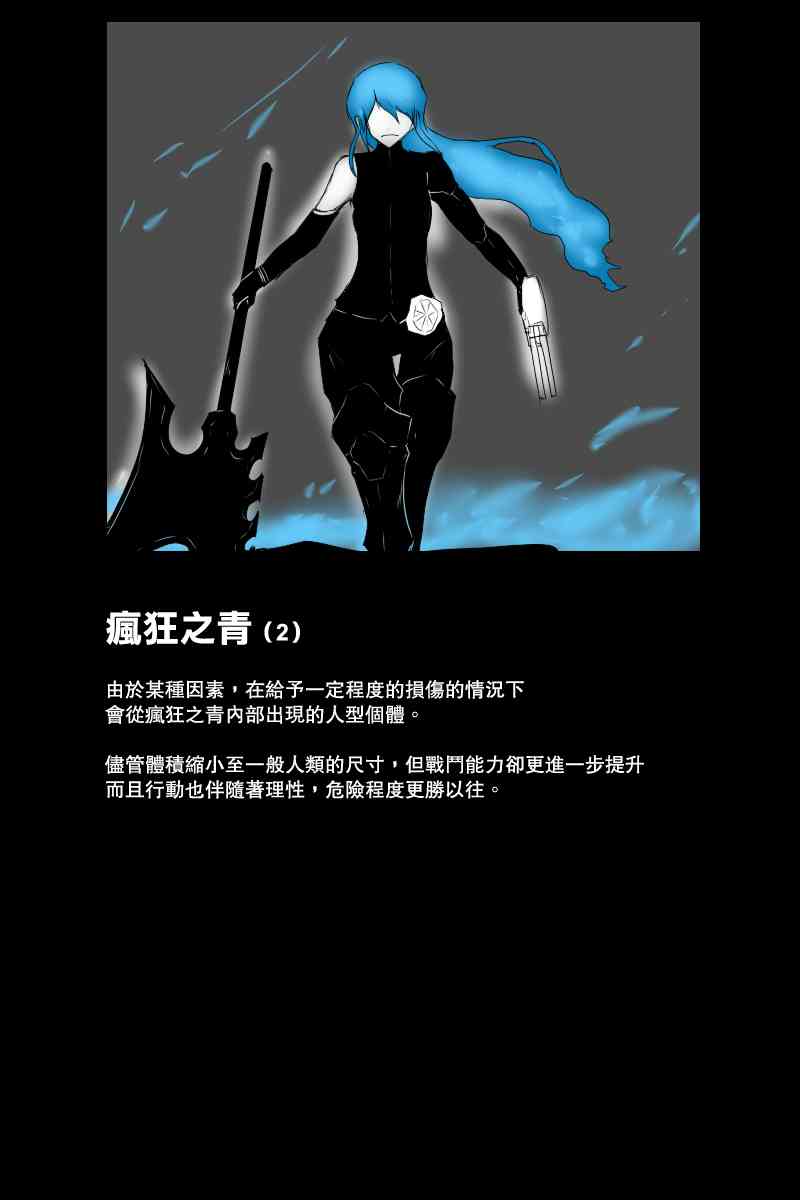 黑之舰队韩漫全集-121.3话无删减无遮挡章节图片 