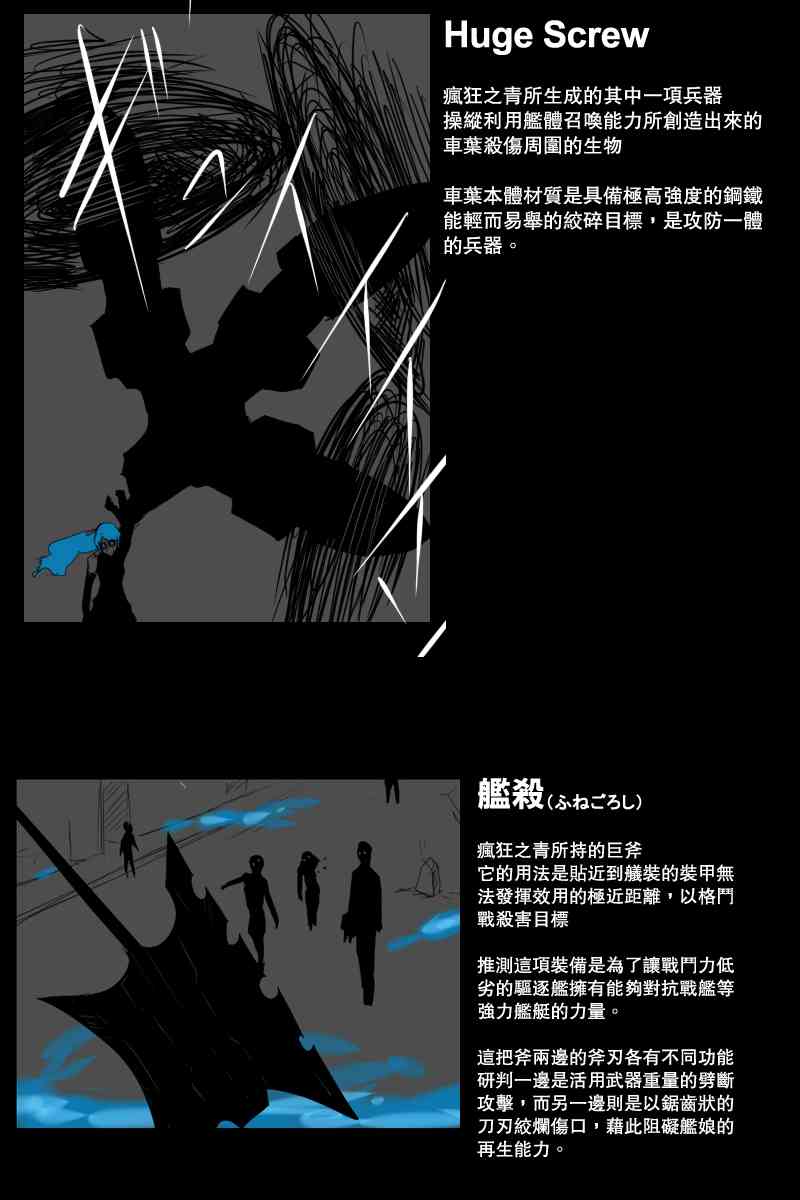 黑之舰队韩漫全集-121.3话无删减无遮挡章节图片 