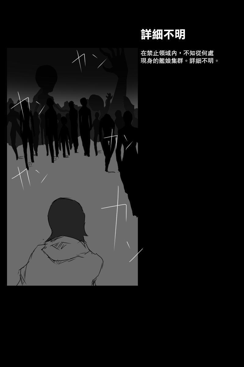 黑之舰队韩漫全集-121.3话无删减无遮挡章节图片 