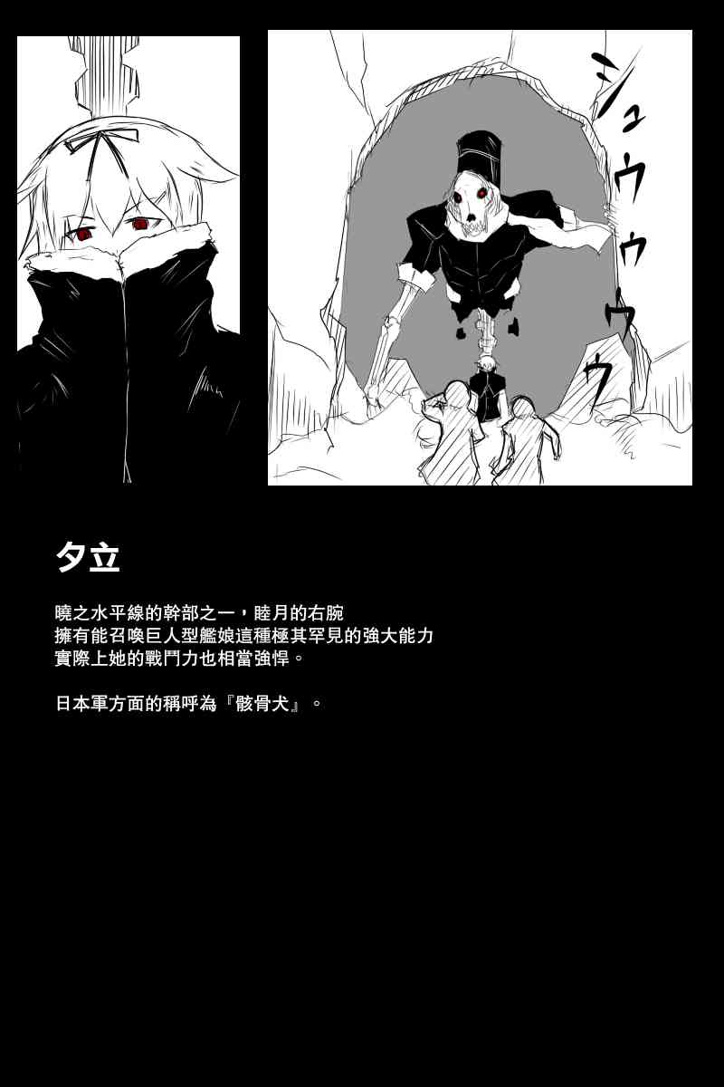 黑之舰队韩漫全集-121.3话无删减无遮挡章节图片 