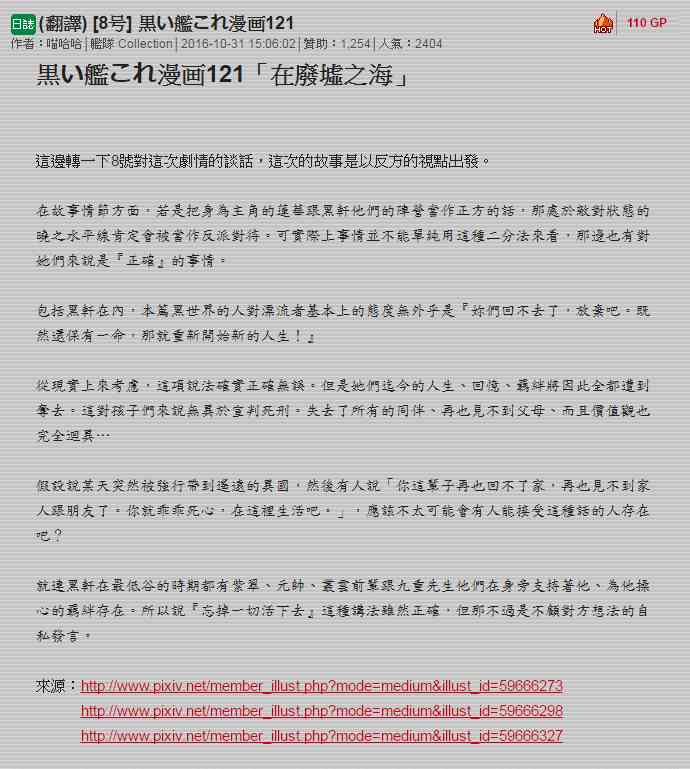 黑之舰队韩漫全集-121.3话无删减无遮挡章节图片 