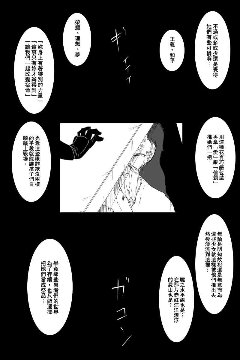 黑之舰队韩漫全集-121.3话无删减无遮挡章节图片 