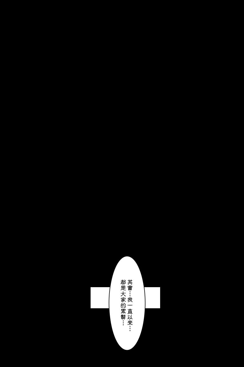 黑之舰队韩漫全集-121.3话无删减无遮挡章节图片 