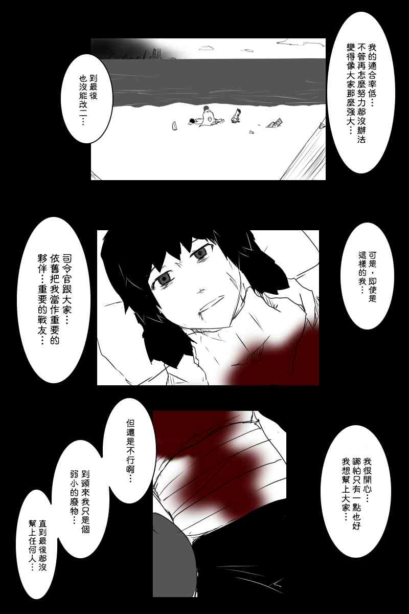 黑之舰队韩漫全集-121.3话无删减无遮挡章节图片 