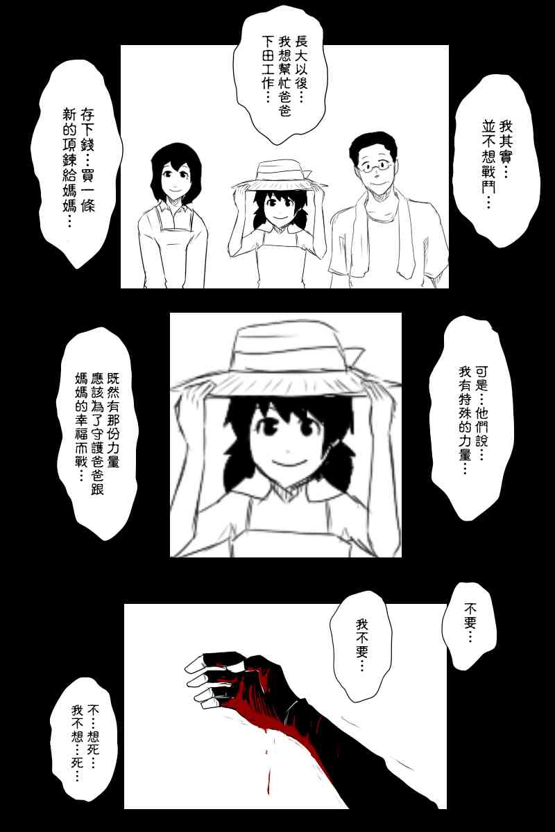 黑之舰队韩漫全集-121.3话无删减无遮挡章节图片 