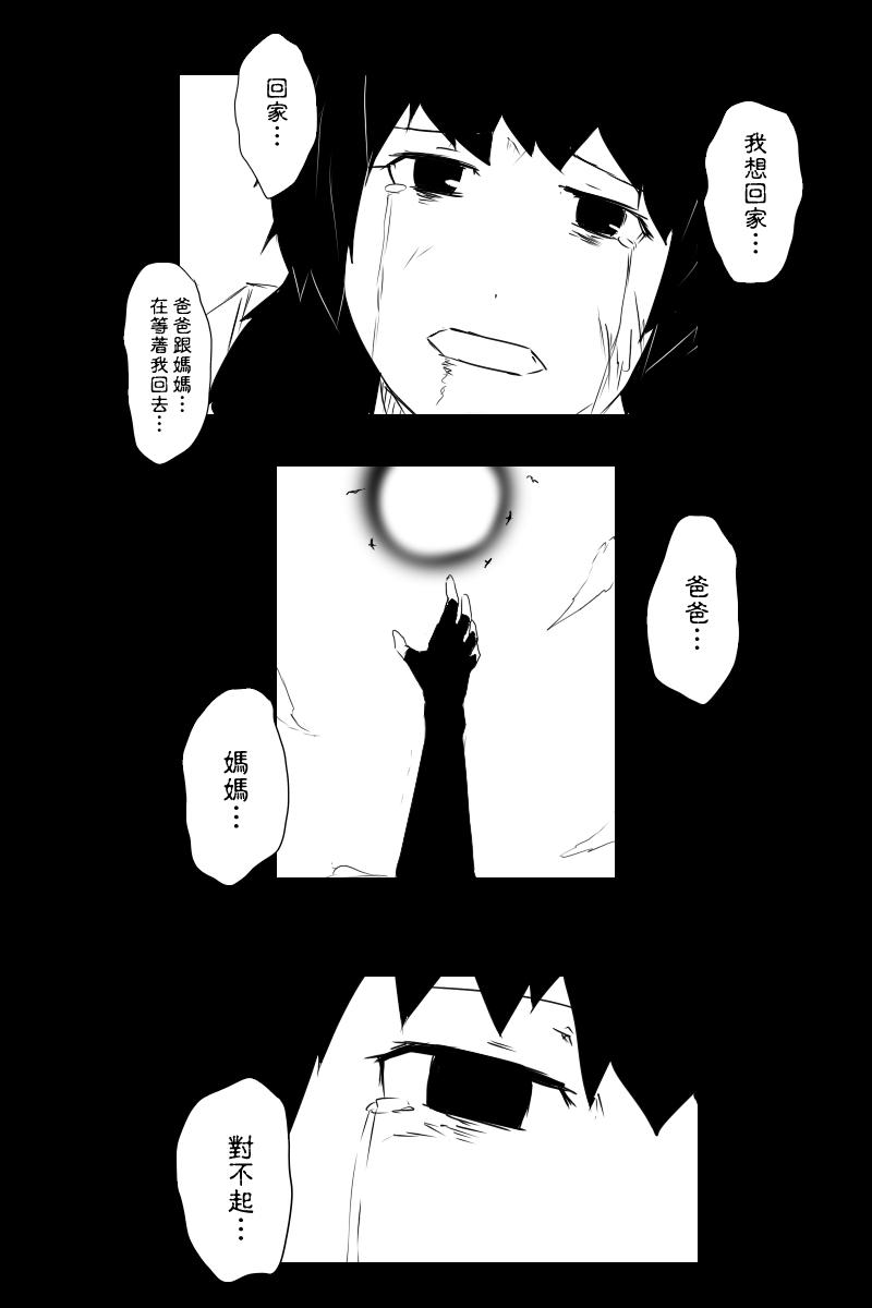 黑之舰队韩漫全集-121.3话无删减无遮挡章节图片 