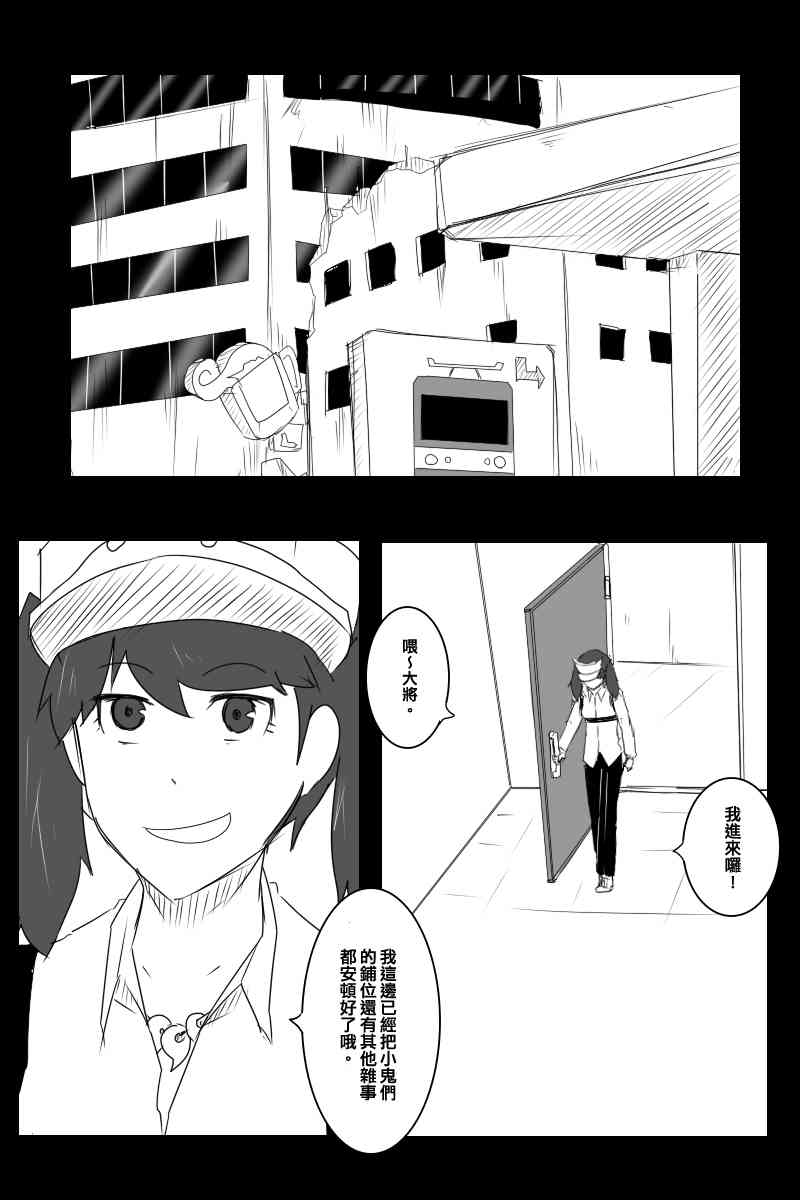 黑之舰队韩漫全集-122话无删减无遮挡章节图片 