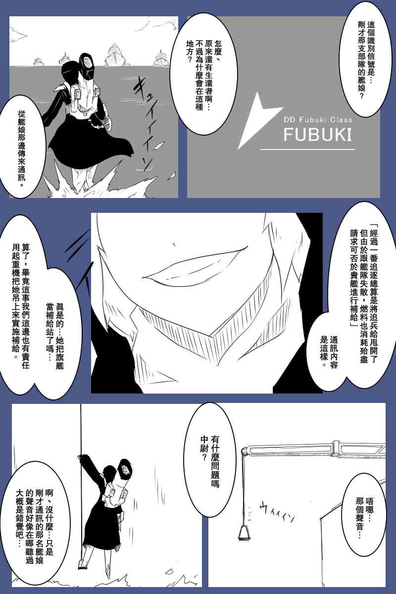 黑之舰队韩漫全集-122话无删减无遮挡章节图片 