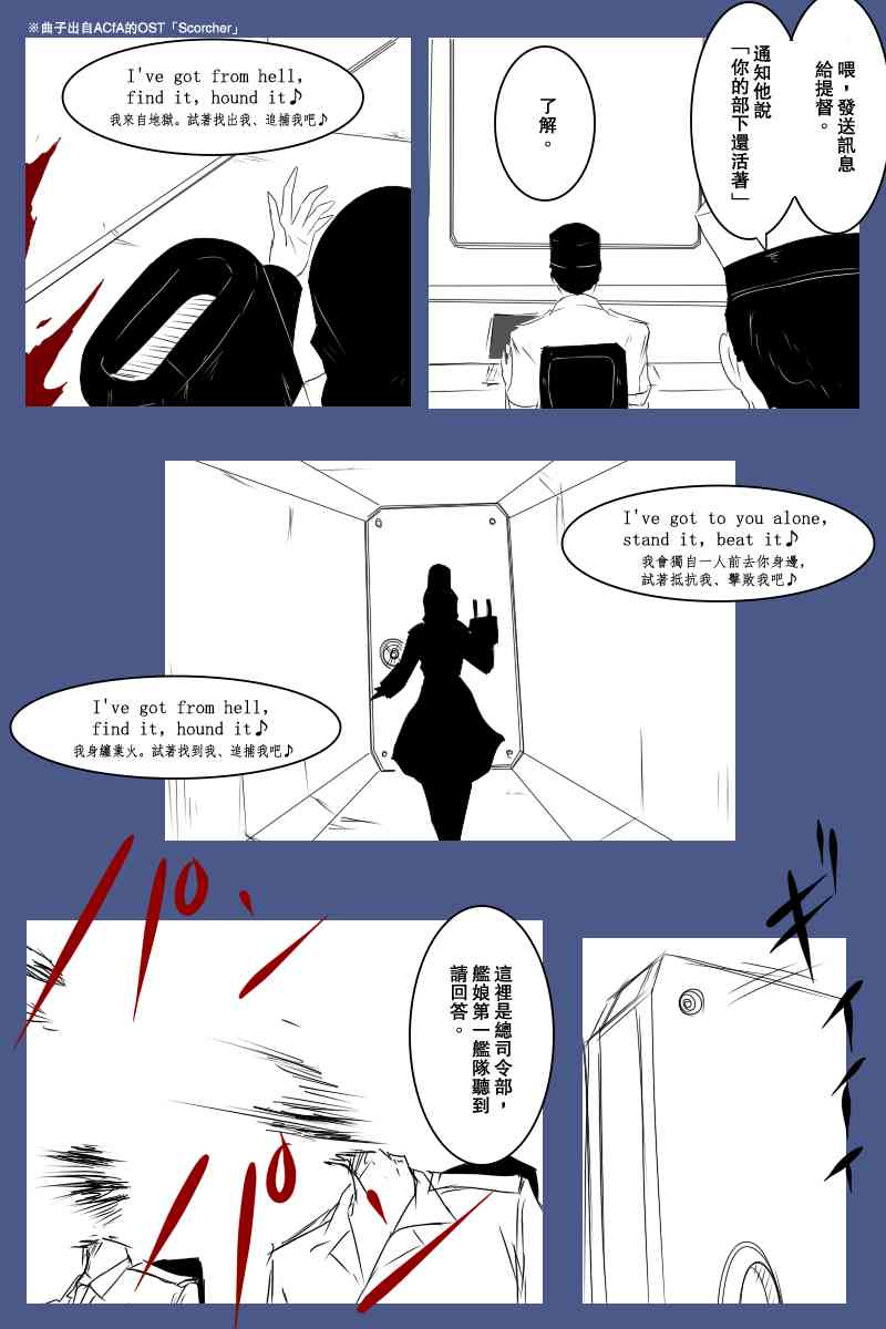 黑之舰队韩漫全集-122话无删减无遮挡章节图片 