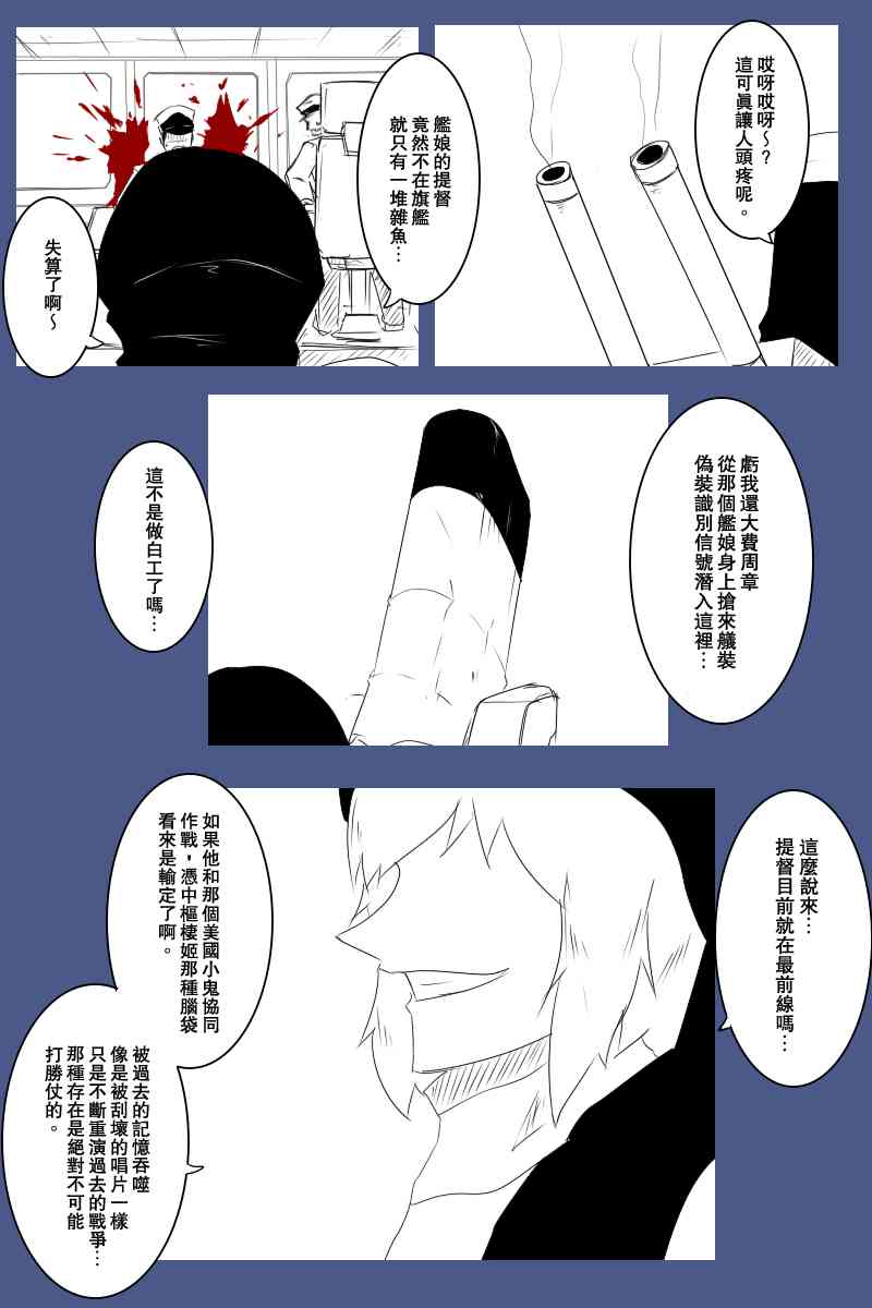 黑之舰队韩漫全集-122话无删减无遮挡章节图片 