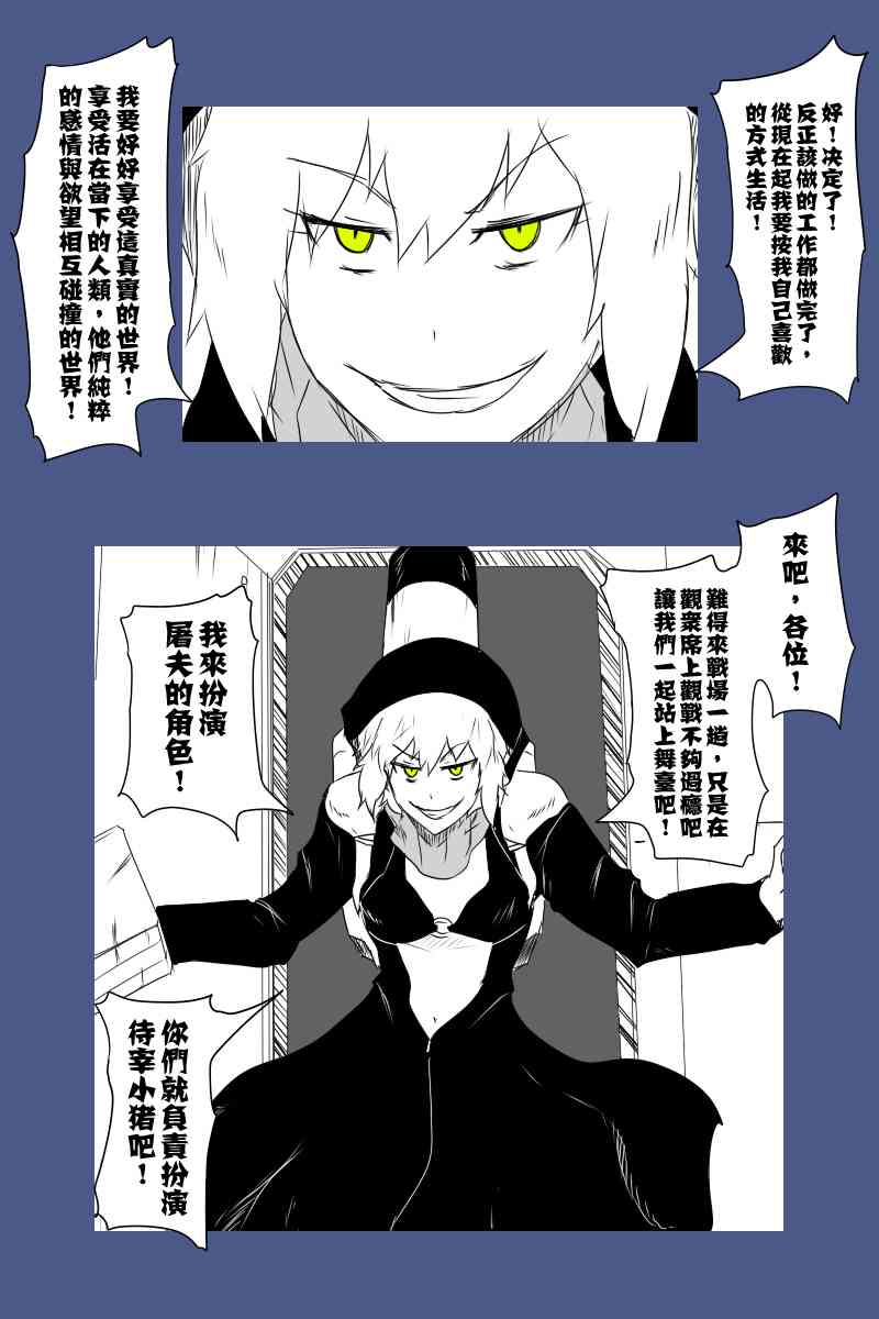 黑之舰队韩漫全集-122话无删减无遮挡章节图片 