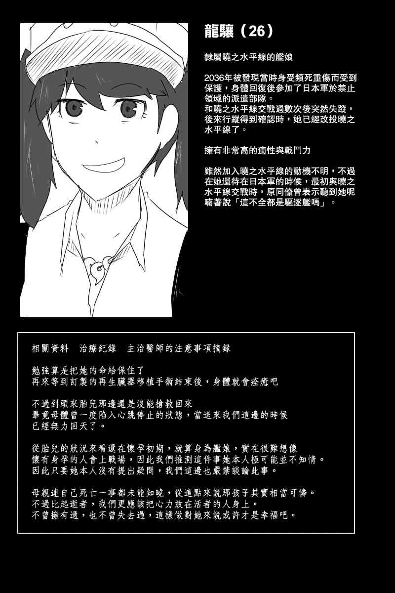 黑之舰队韩漫全集-122话无删减无遮挡章节图片 