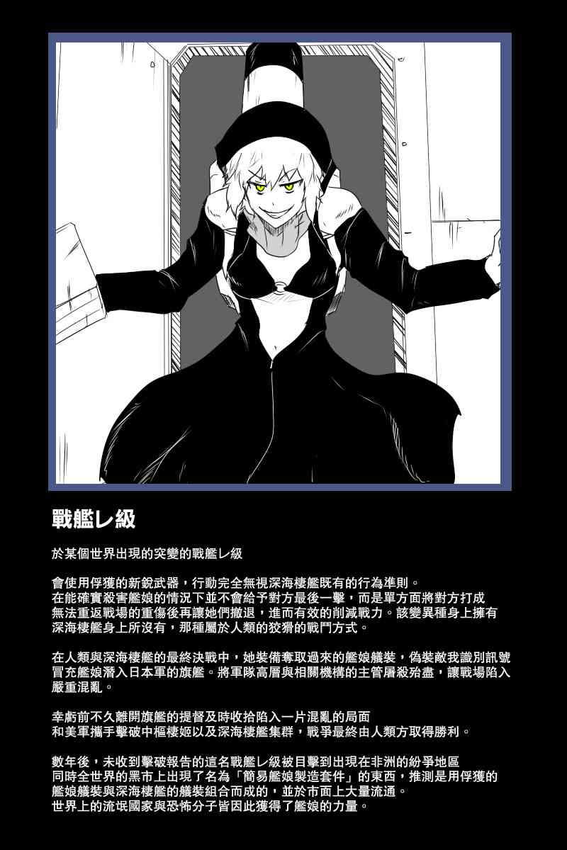 黑之舰队韩漫全集-122话无删减无遮挡章节图片 