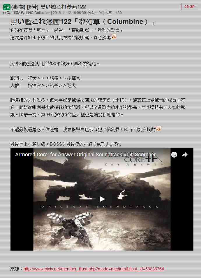 黑之舰队韩漫全集-122话无删减无遮挡章节图片 