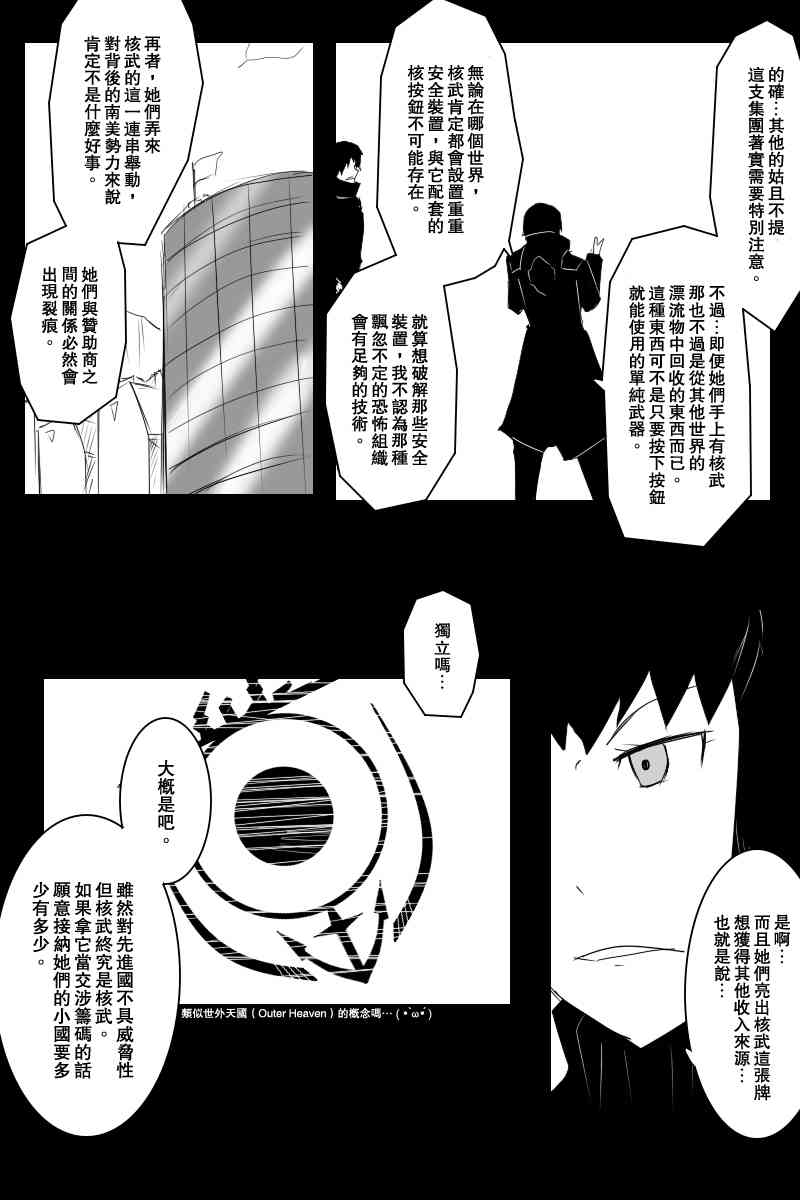 黑之舰队韩漫全集-122话无删减无遮挡章节图片 