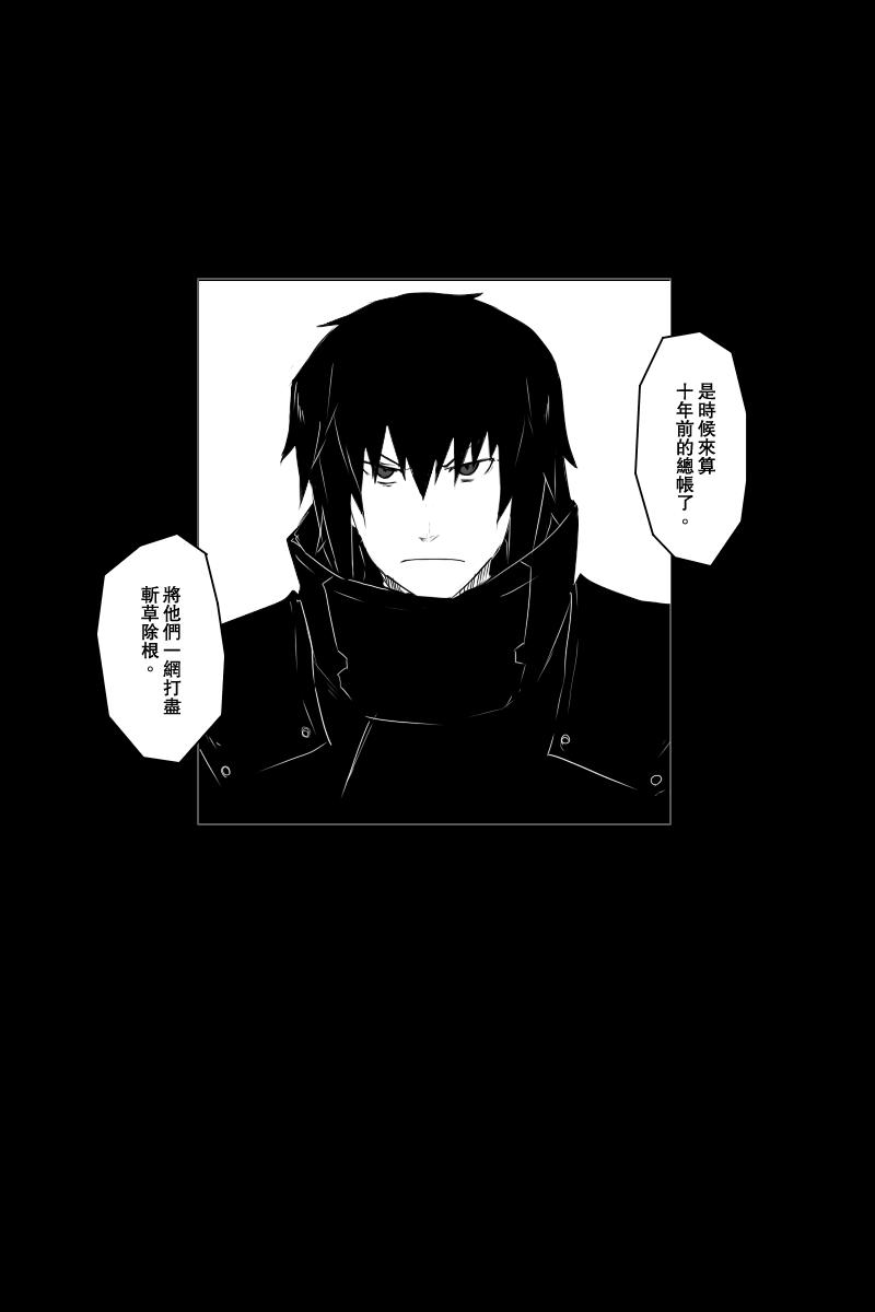 黑之舰队韩漫全集-122话无删减无遮挡章节图片 