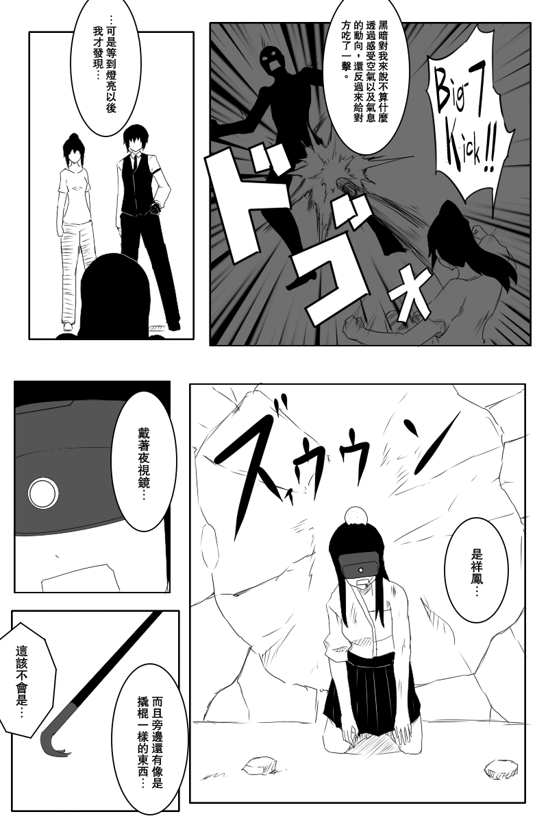 黑之舰队韩漫全集-123话无删减无遮挡章节图片 