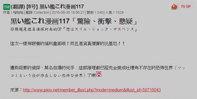 黑之舰队韩漫全集-123话无删减无遮挡章节图片 