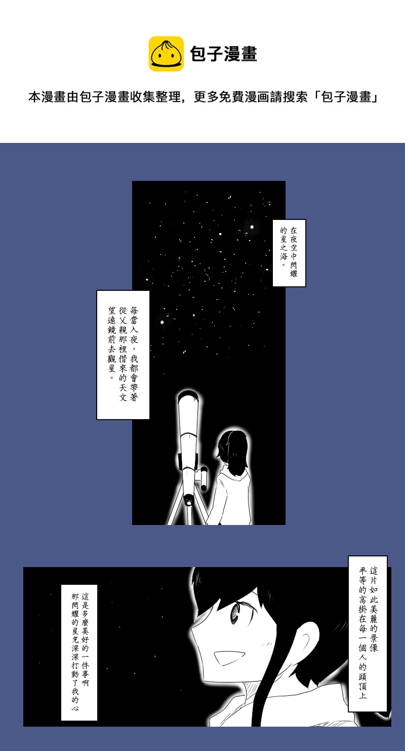 黑之舰队韩漫全集-第135话上无删减无遮挡章节图片 